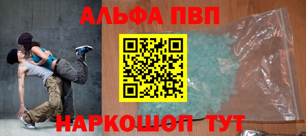 APVP кристаллы  Альфа ПВП VHQ  Вход с VPN  Alfa_PVP  Изобильный  Alpha PVP Соль 