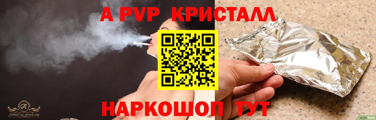 Alfa_PVP Соль Изобильный