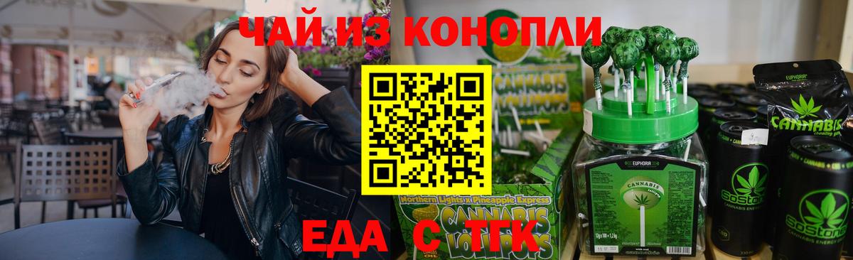 Печенье с ТГК конопля  Вход с VPN  Изобильный 