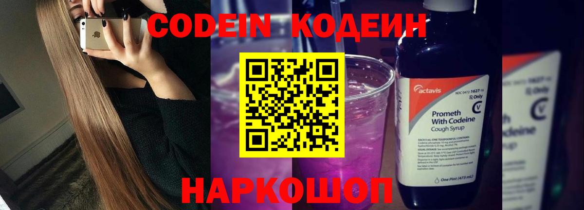 Codein напиток Lean (лин)  Codein напиток Lean (лин)  Изобильный  Вход с VPN 