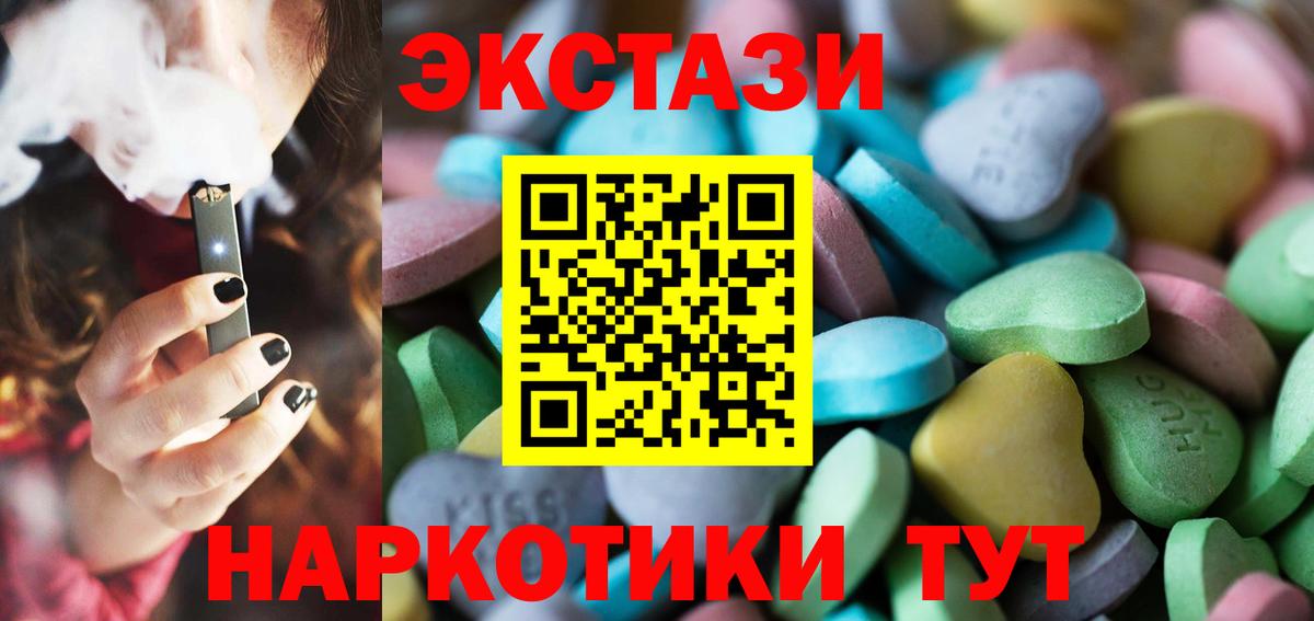 Ecstasy  Ecstasy Дубай  Вход с VPN  Изобильный 