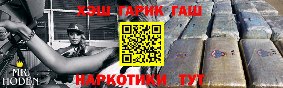 ГАШ гашик Изобильный