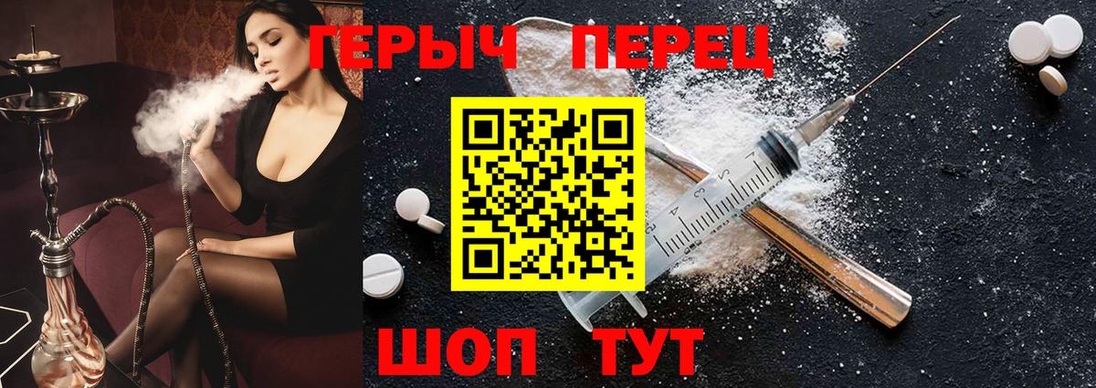 Героин гречка Изобильный