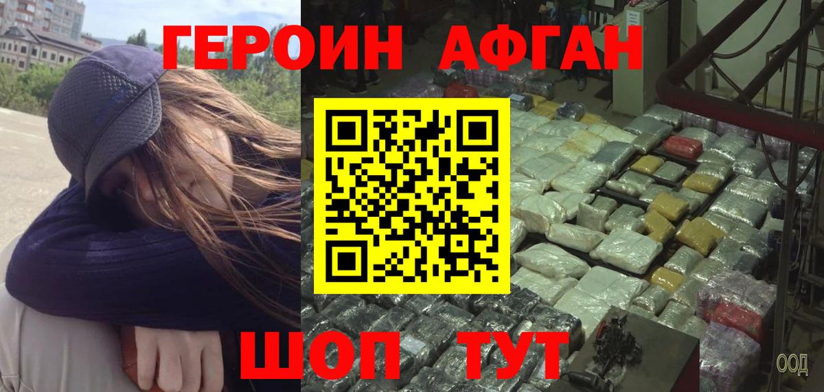 Изобильный  Героин Heroin  Вход с VPN 