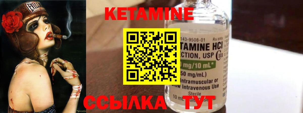 Кетамин ketamine  Вход с VPN  Изобильный  КЕТАМИН VHQ 