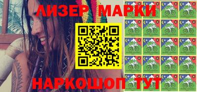 марки nbome Бийск