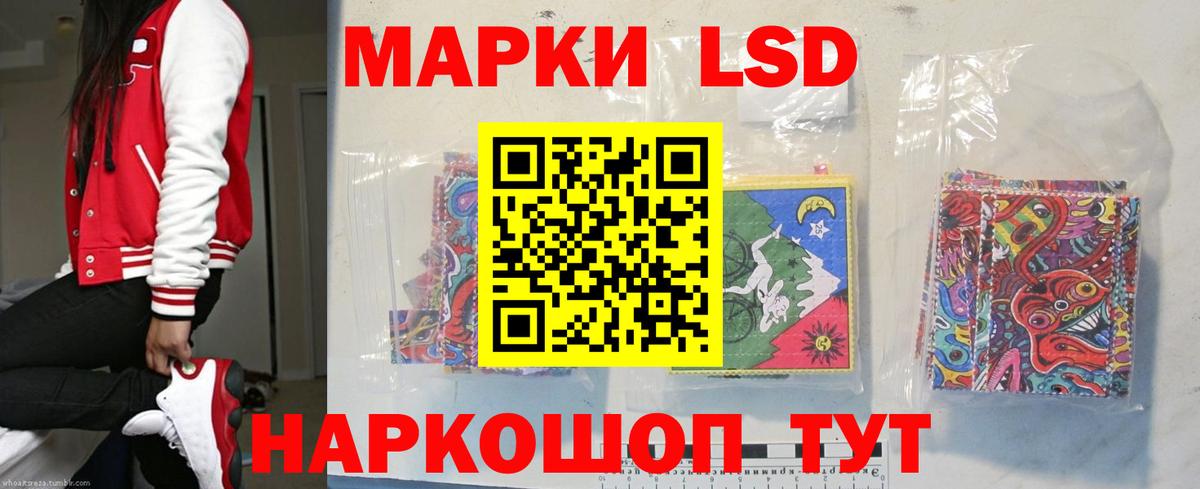 Лсд 25 экстази ecstasy Изобильный