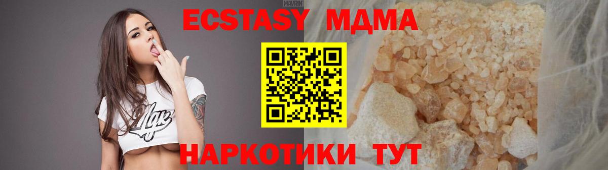 МДМА молли  МДМА молли  Вход с VPN  Изобильный 