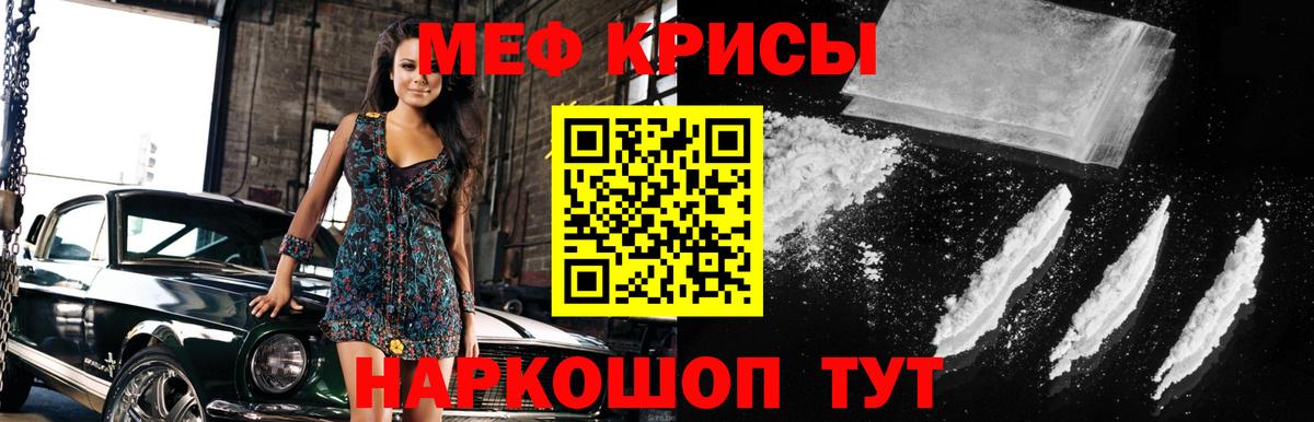 Изобильный  МЯУ-МЯУ mephedrone  Вход с VPN 