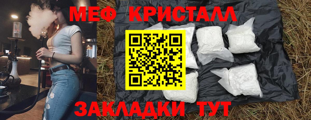 Меф мяу мяу Изобильный
