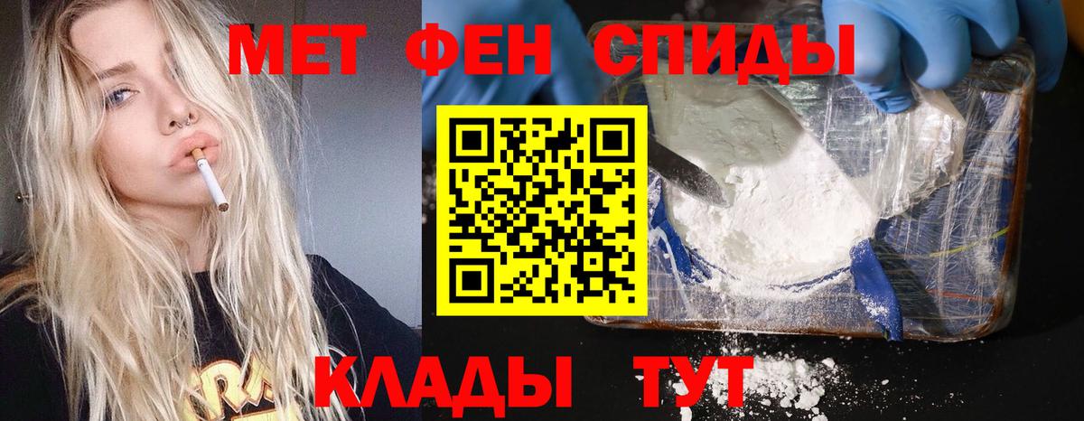 МЕТАМФЕТАМИН пудра Изобильный