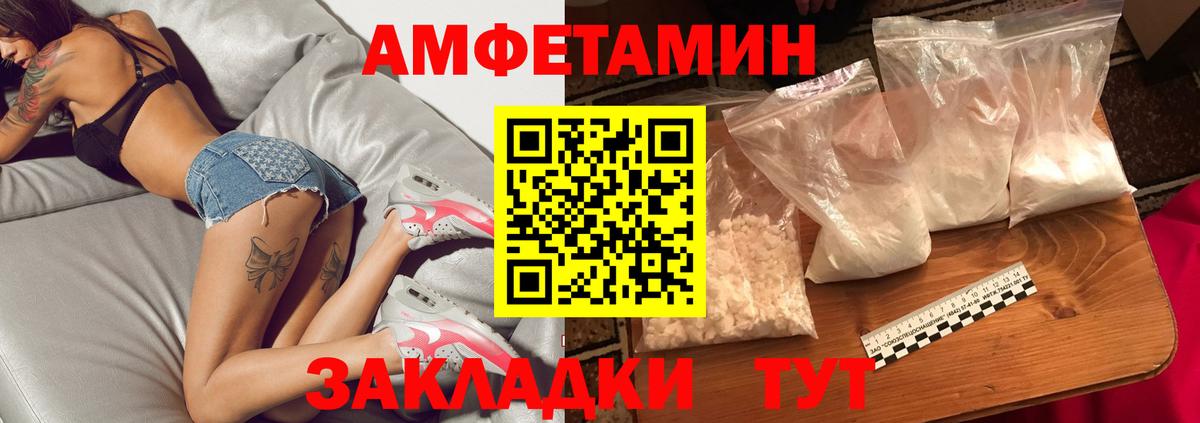 МЕТАМФЕТАМИН Декстрометамфетамин 99.9%  МЕТАМФЕТАМИН Декстрометамфетамин 99.9%  Вход с VPN  Изобильный 