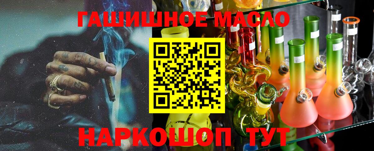 Дистиллят ТГК гашишное масло Изобильный